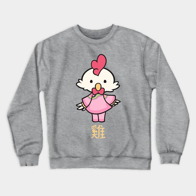 Year of the Rooster Crewneck Sweatshirt by KiellR